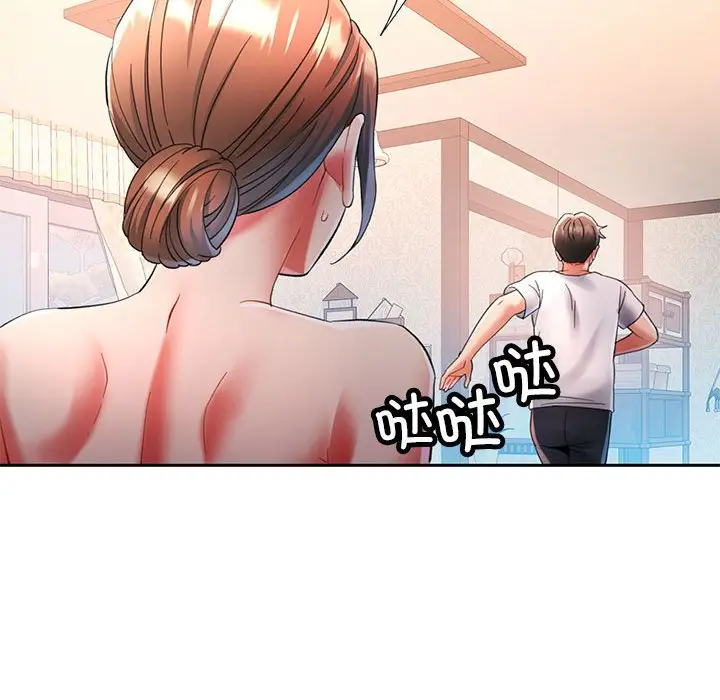 第 1 话_已嫁人的她