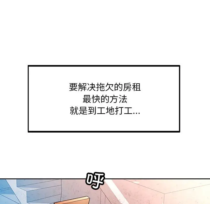 第 1 话_已嫁人的她
