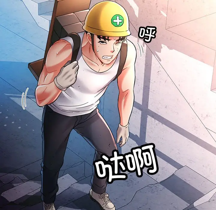 第 1 话_已嫁人的她