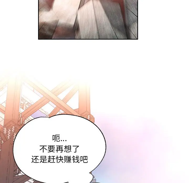 第 1 话_已嫁人的她