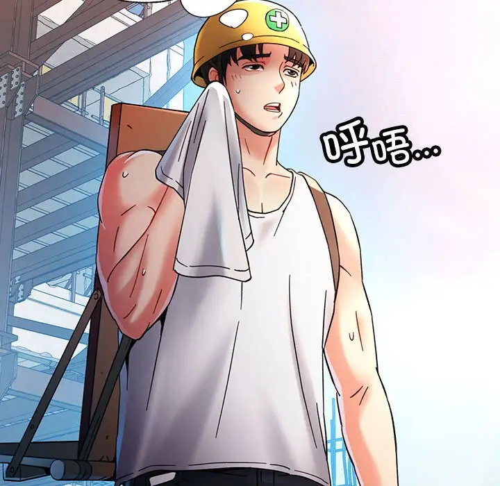 第 1 话_已嫁人的她