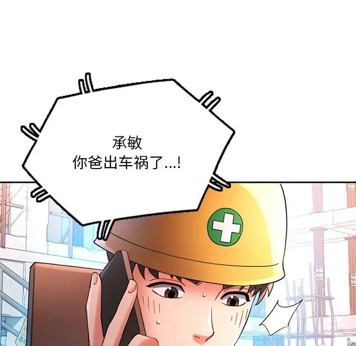 第 1 话_已嫁人的她