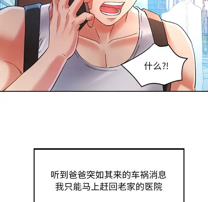 第 1 话_已嫁人的她