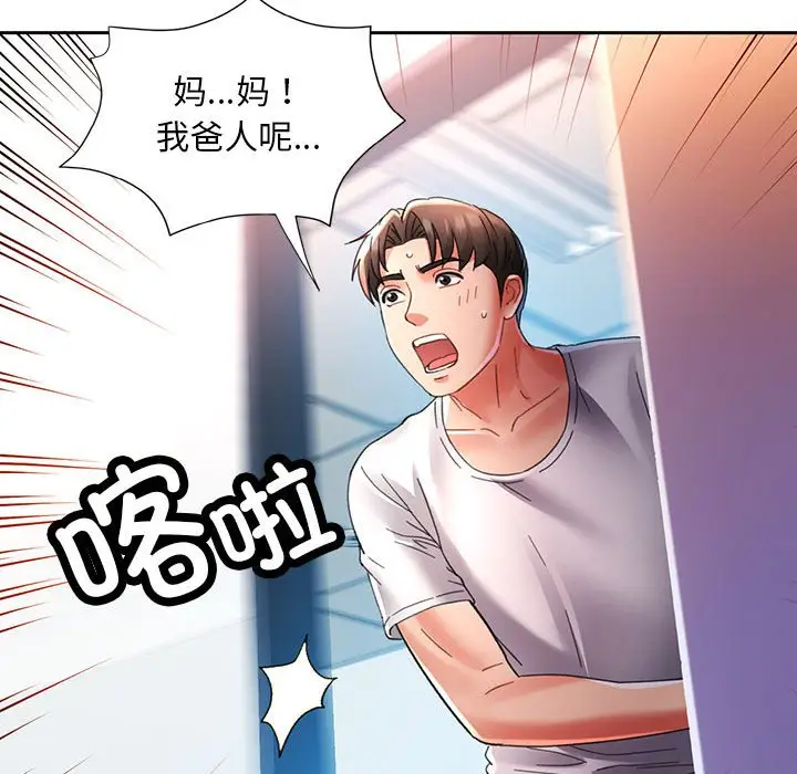 第 1 话_已嫁人的她