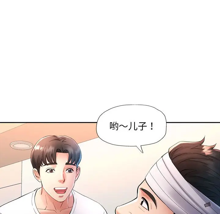 第 1 话_已嫁人的她