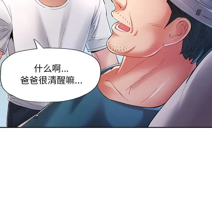 第 1 话_已嫁人的她