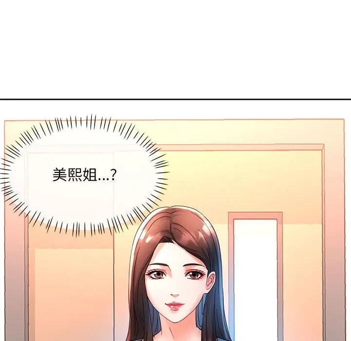 第 1 话_已嫁人的她