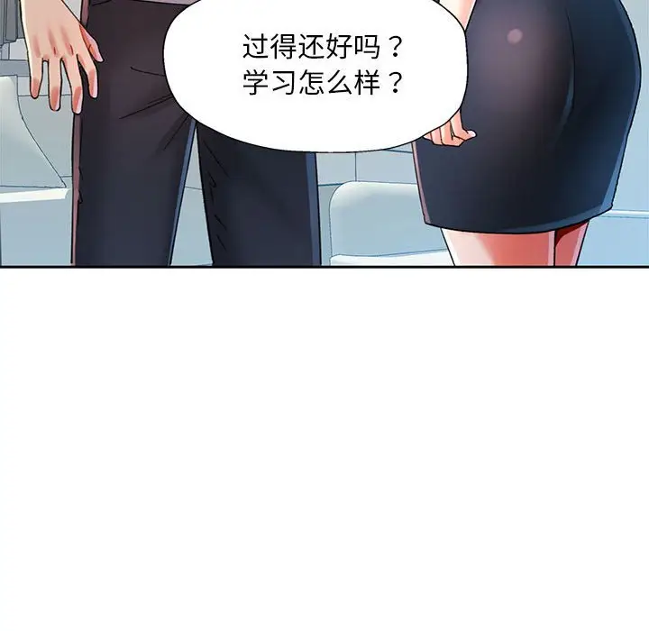 第 1 话_已嫁人的她