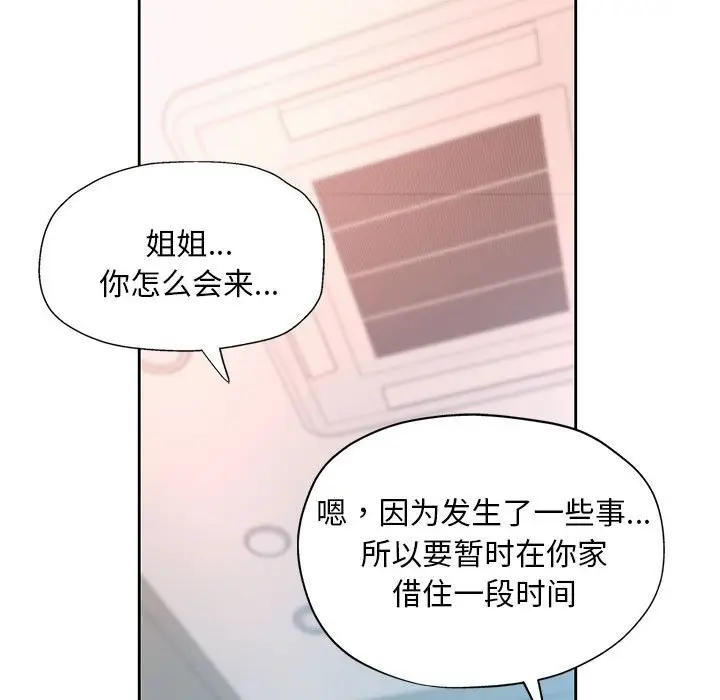 第 1 话_已嫁人的她