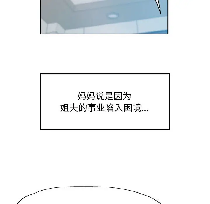 第 1 话_已嫁人的她