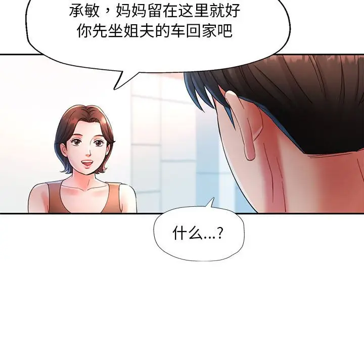 第 1 话_已嫁人的她