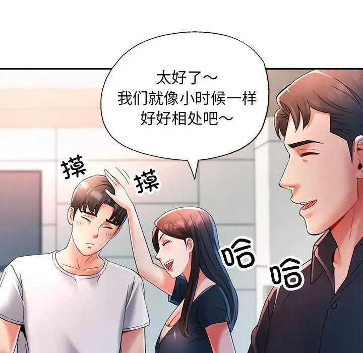 第 1 话_已嫁人的她