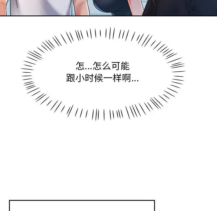 第 1 话_已嫁人的她