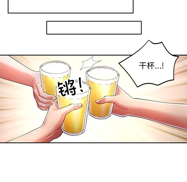 第 1 话_已嫁人的她