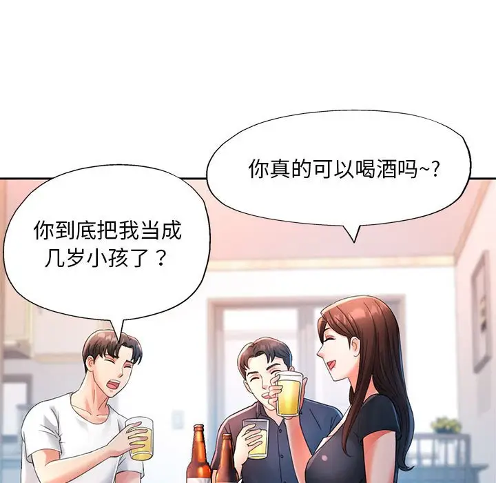 第 1 话_已嫁人的她