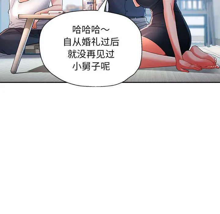 第 1 话_已嫁人的她