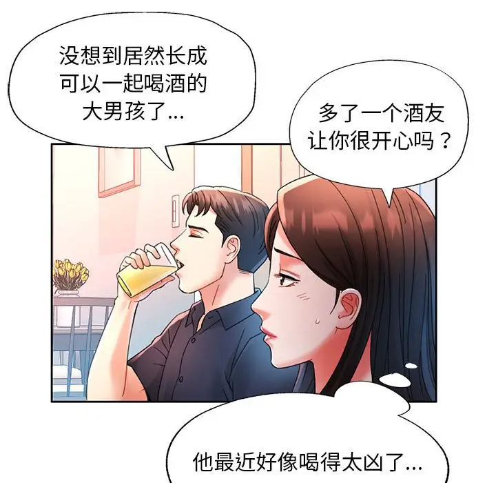 第 1 话_已嫁人的她