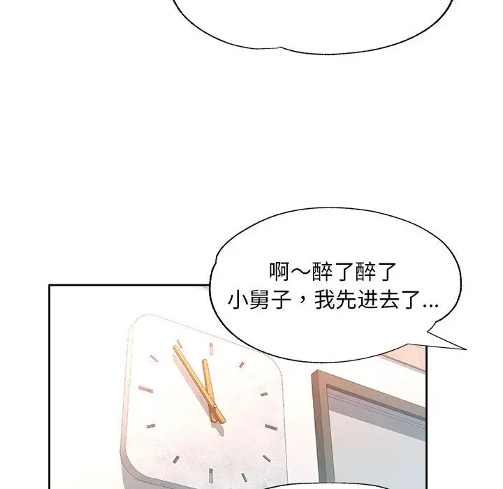 第 1 话_已嫁人的她