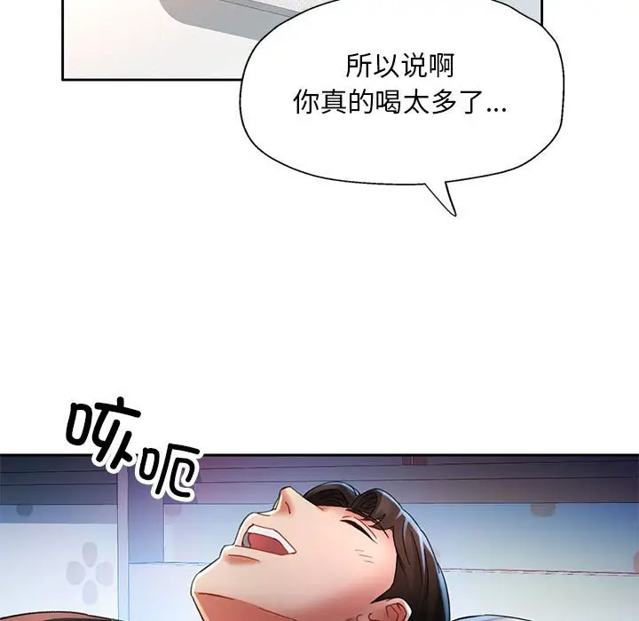 第 1 话_已嫁人的她