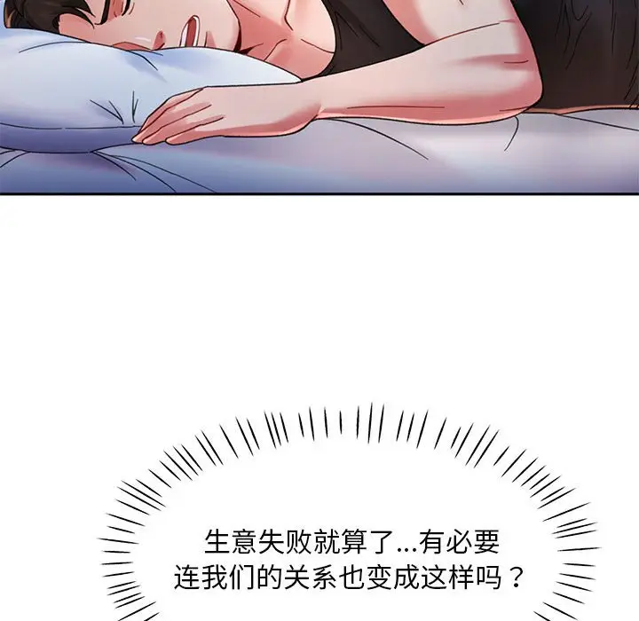 第 1 话_已嫁人的她