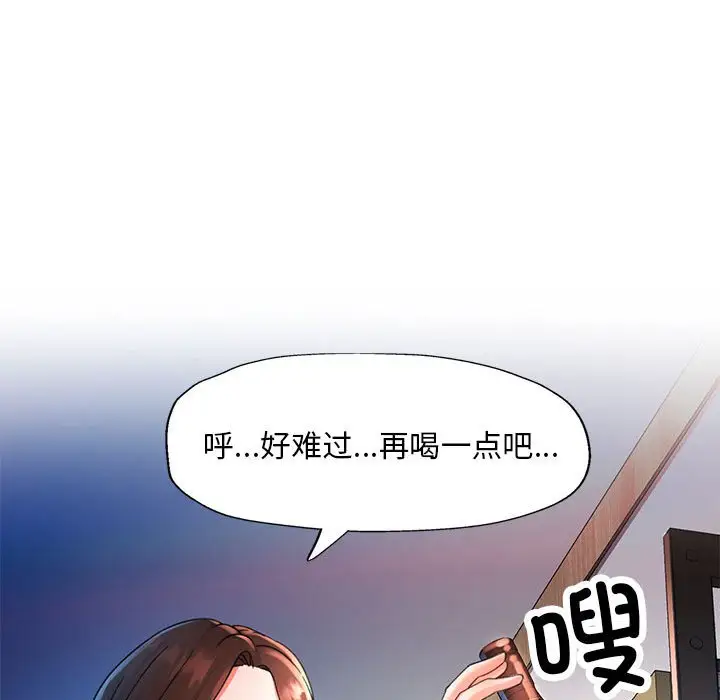 第 1 话_已嫁人的她