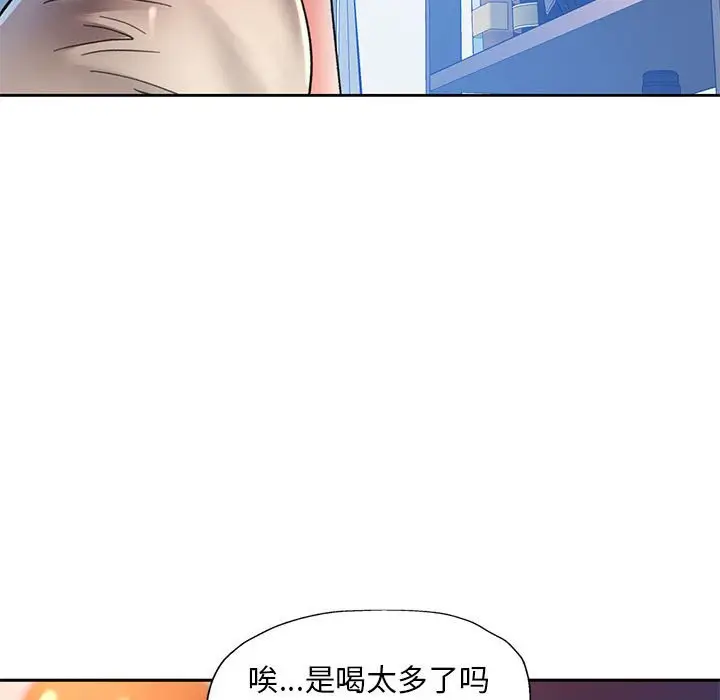 第 1 话_已嫁人的她