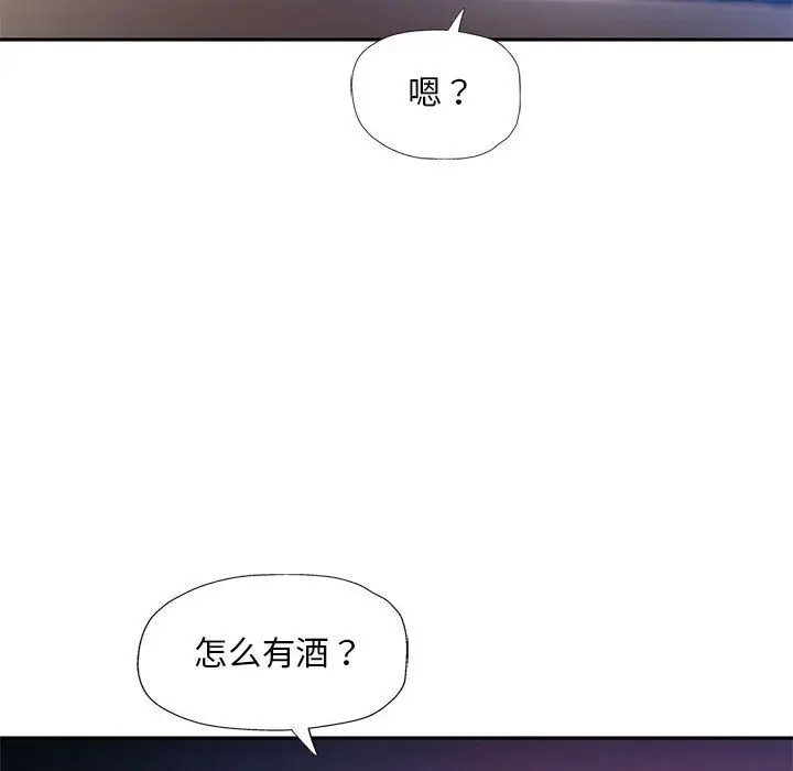 第 1 话_已嫁人的她