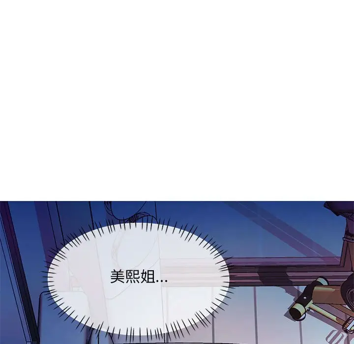 第 1 话_已嫁人的她