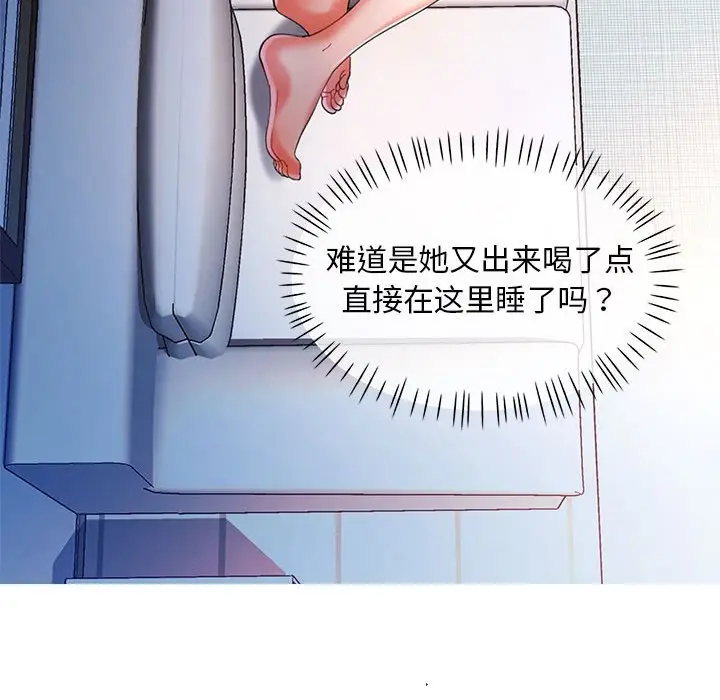 第 1 话_已嫁人的她