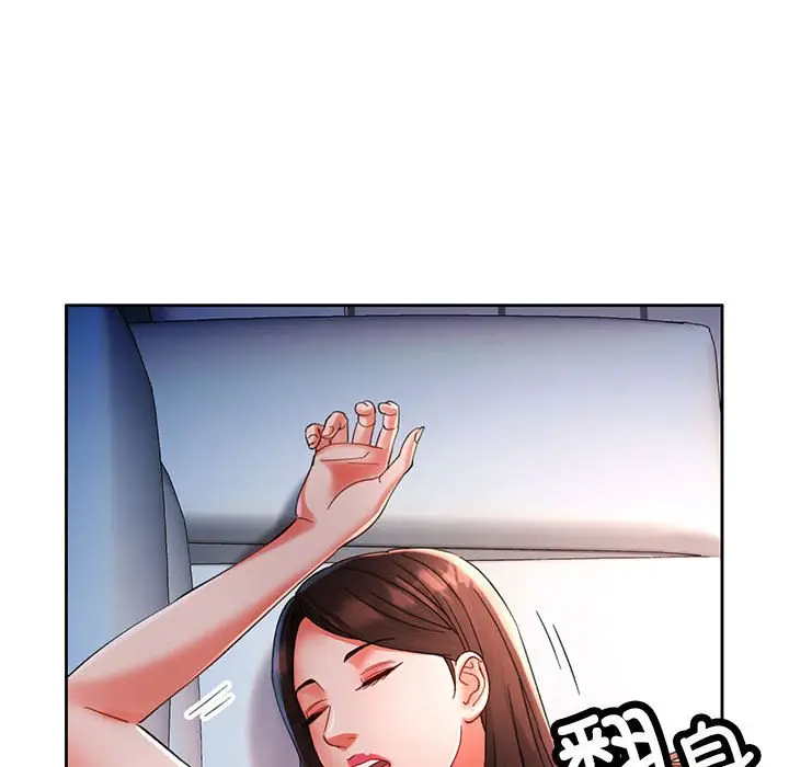 第 1 话_已嫁人的她