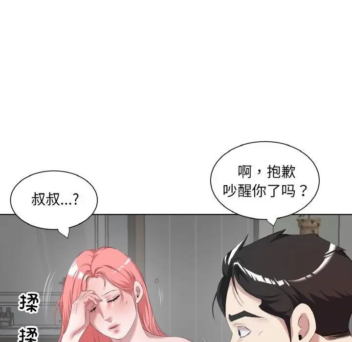 35 回归单身的继女_回归单身的继女