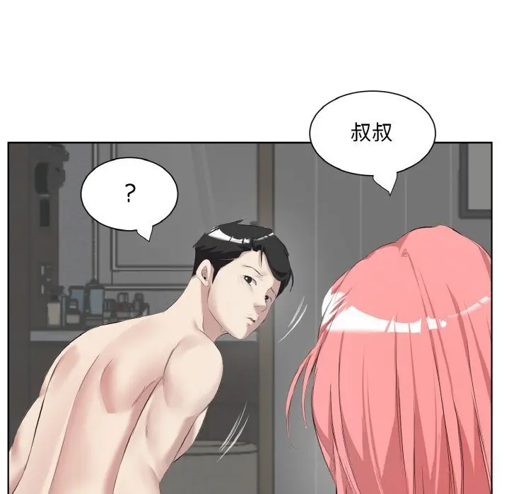 35 回归单身的继女_回归单身的继女