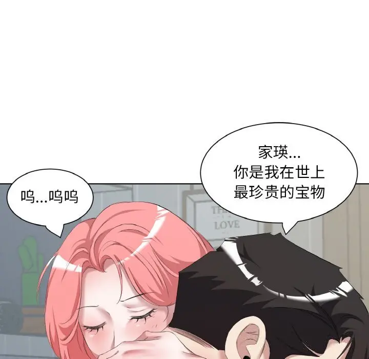 35 回归单身的继女_回归单身的继女