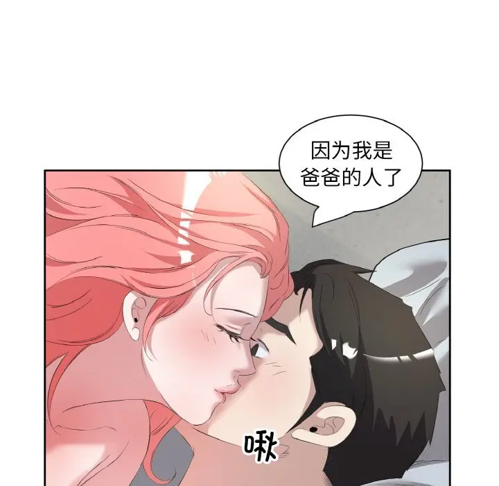 35 回归单身的继女_回归单身的继女