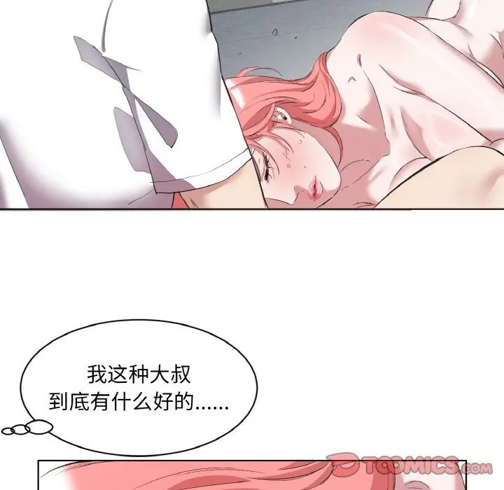 33 回归单身的继女_回归单身的继女