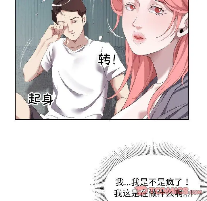 32 回归单身的继女_回归单身的继女