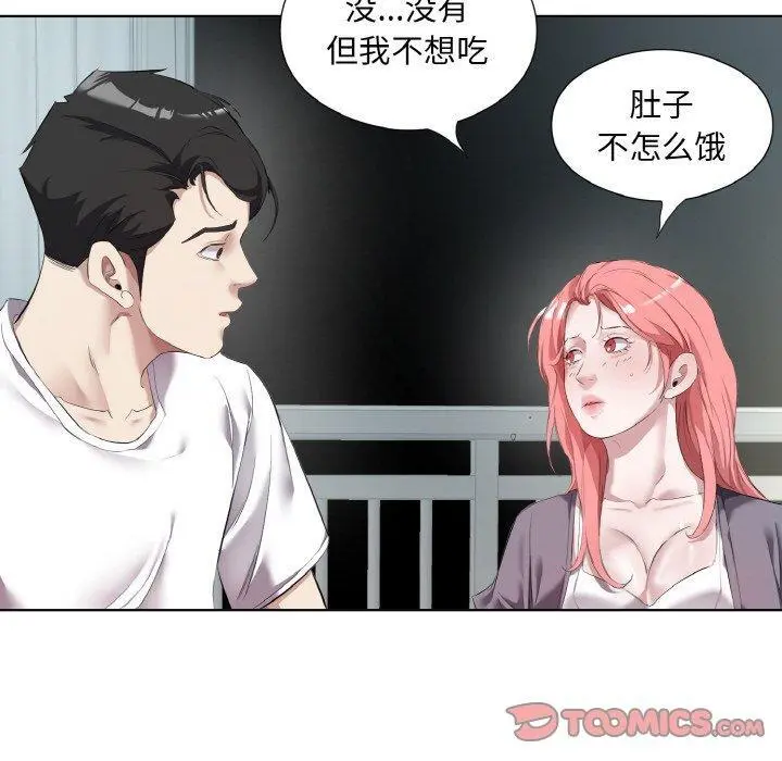32 回归单身的继女_回归单身的继女