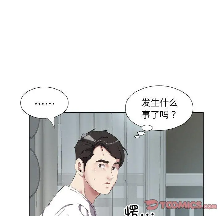 32 回归单身的继女_回归单身的继女