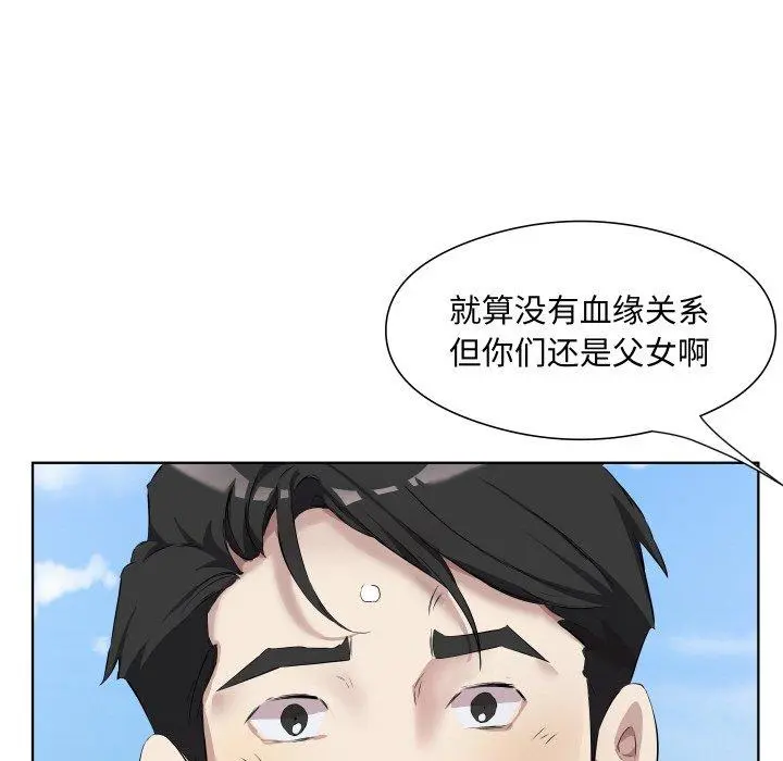 30 回归单身的继女_回归单身的继女
