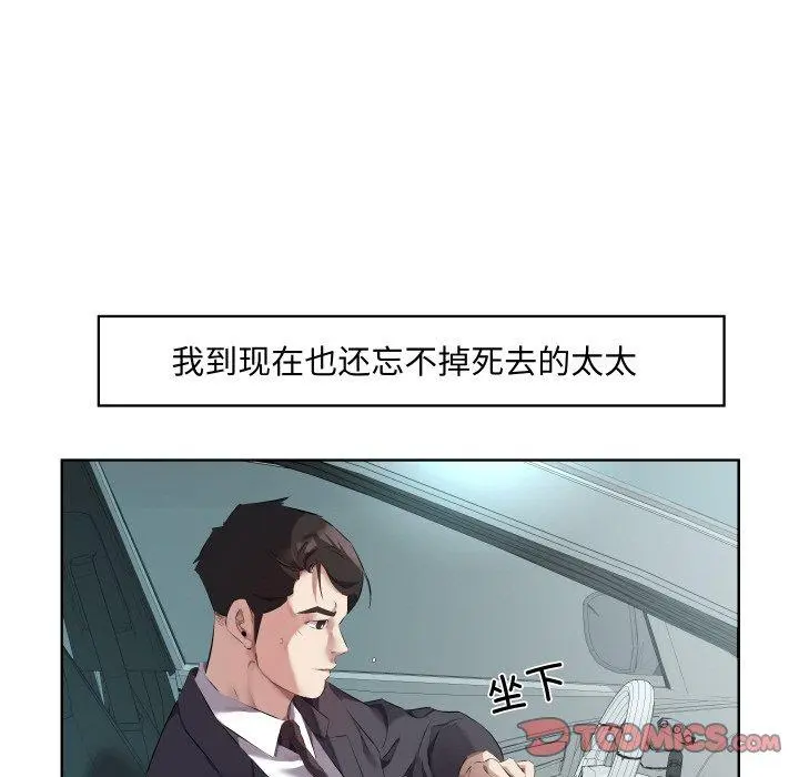 30 回归单身的继女_回归单身的继女