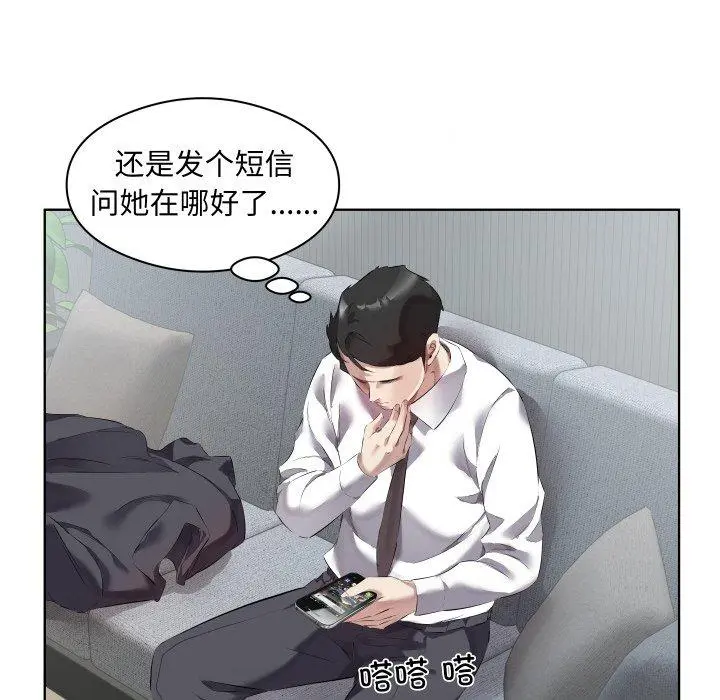 30 回归单身的继女_回归单身的继女