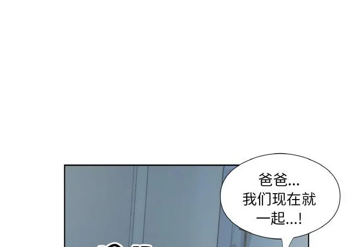 29 回归单身的继女_回归单身的继女