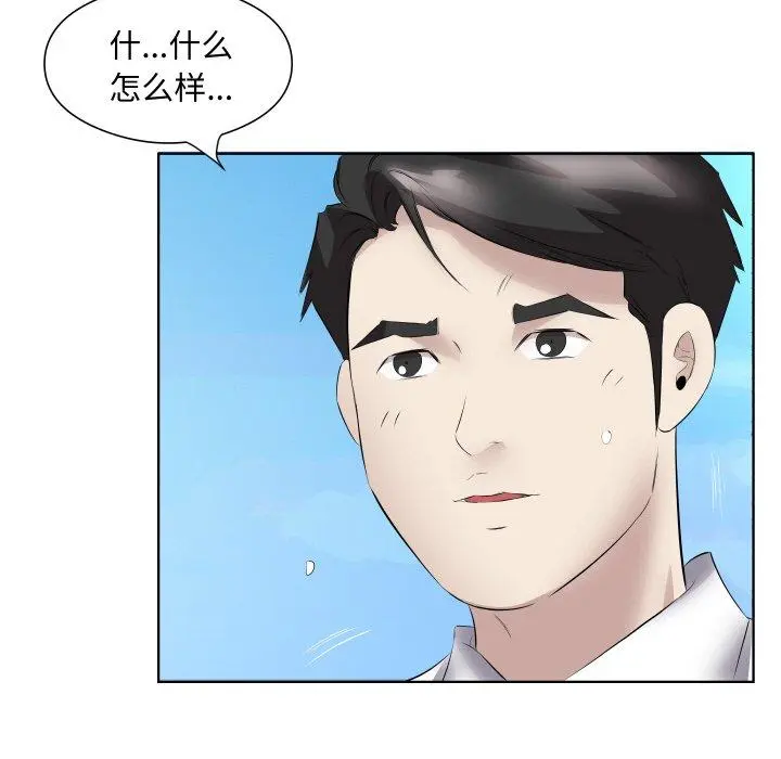 29 回归单身的继女_回归单身的继女