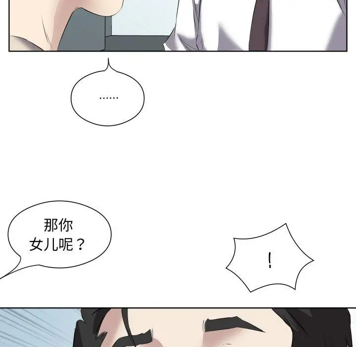 29 回归单身的继女_回归单身的继女