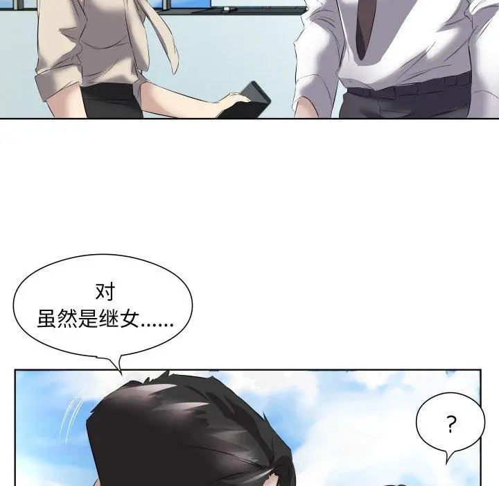 29 回归单身的继女_回归单身的继女