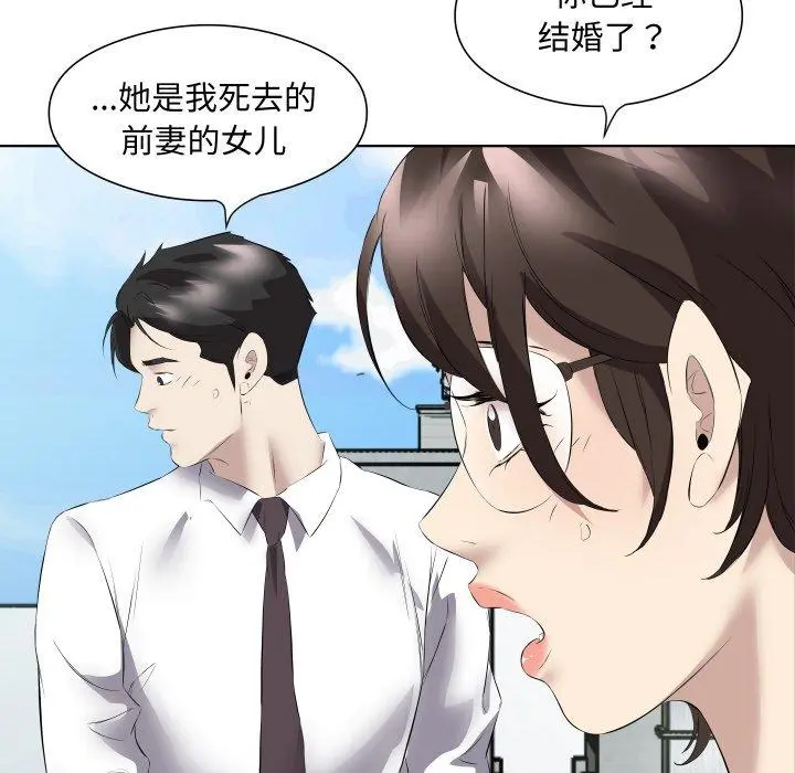 29 回归单身的继女_回归单身的继女