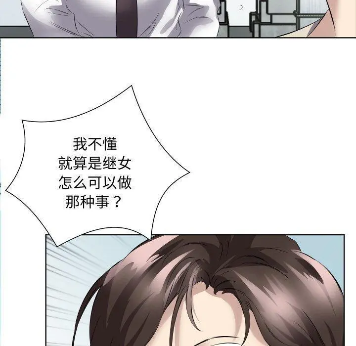 29 回归单身的继女_回归单身的继女