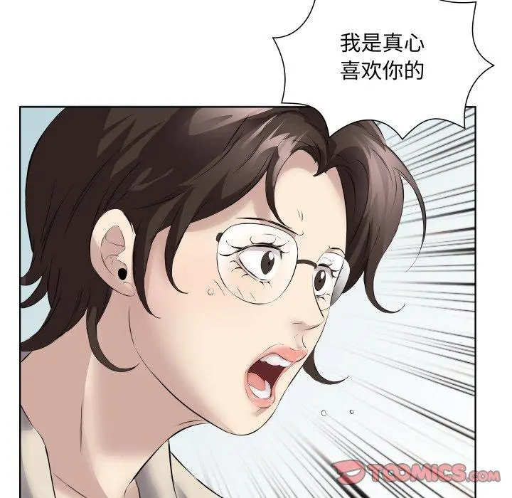 29 回归单身的继女_回归单身的继女