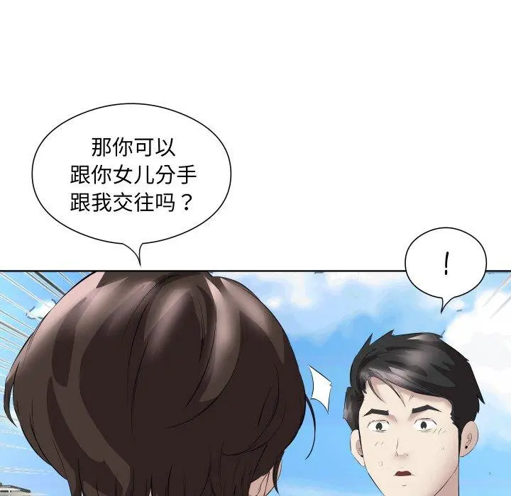 29 回归单身的继女_回归单身的继女