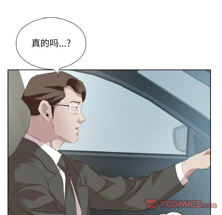 28 回归单身的继女_回归单身的继女